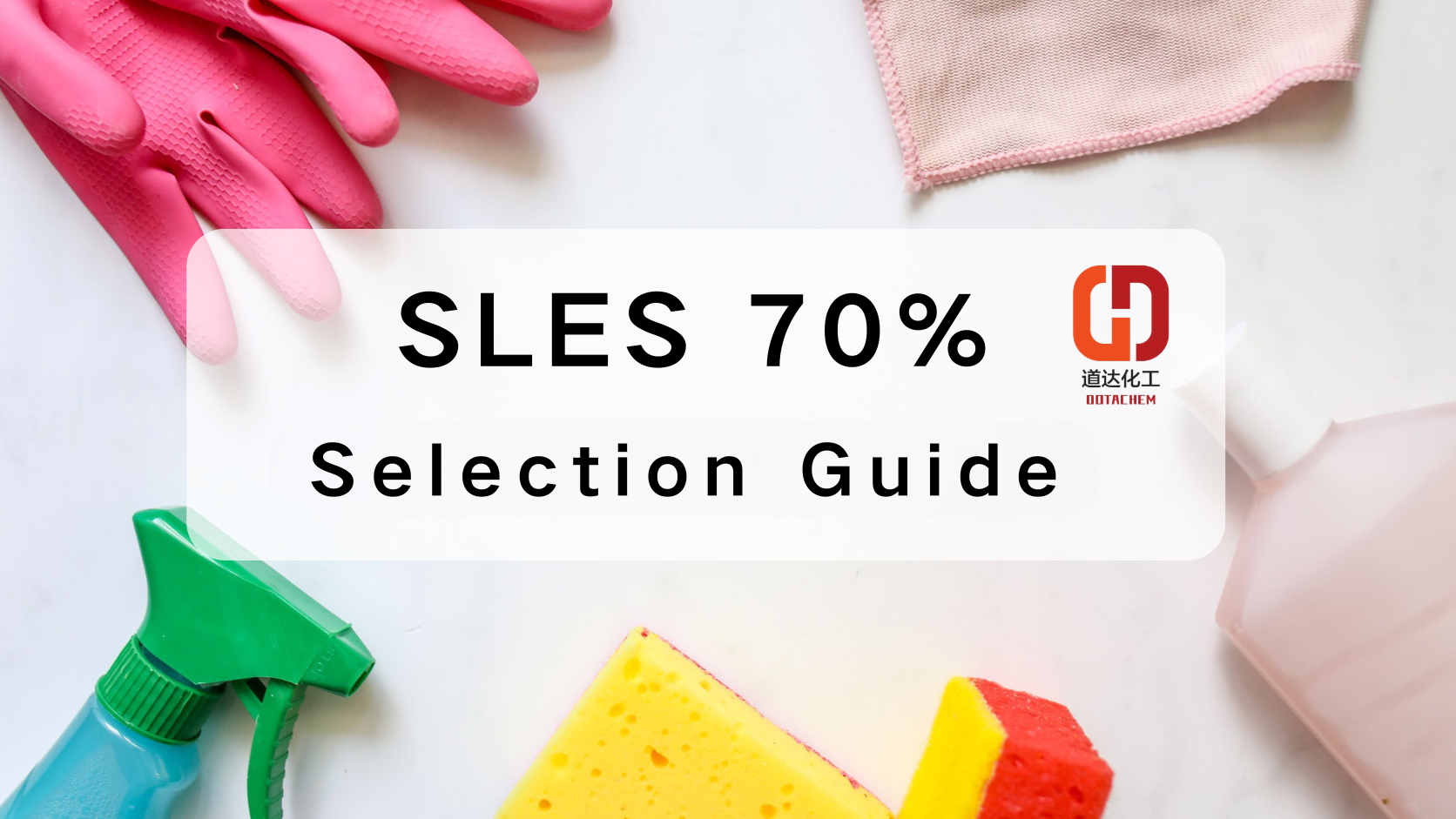 SLES 70% سلیکشن گائیڈ: چیک کرنے کے لیے کلیدی معیار کے عوامل